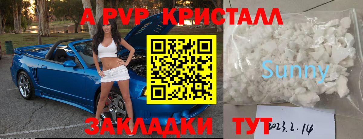 A PVP СК Каменка