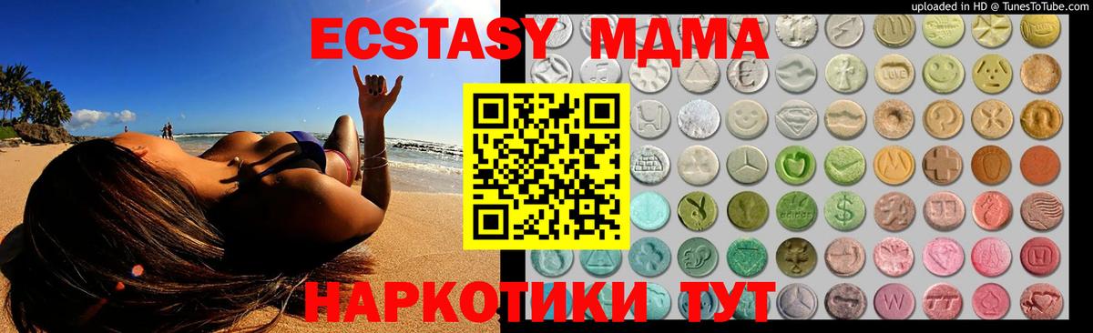 Экстази MDMA Каменка