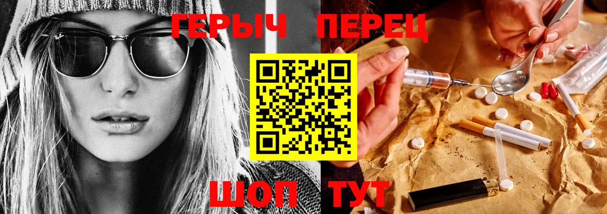 Героин хмурый Каменка