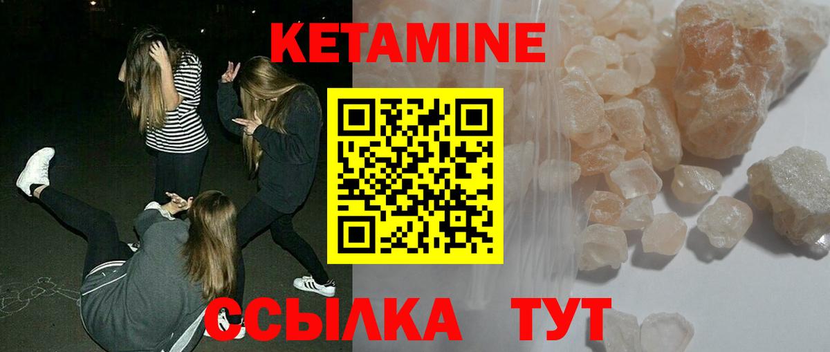 Каменка  КЕТАМИН ketamine  Кетамин ketamine  Вход с VPN 