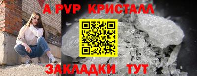ALPHA-PVP Краснокаменск