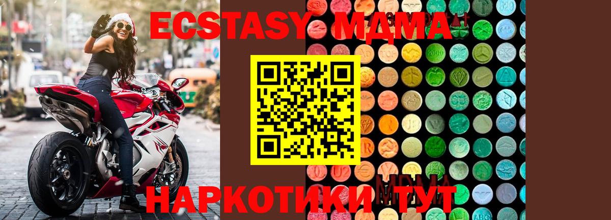 Каменка  МДМА crystal  Вход с VPN  МДМА  MDMA Molly 