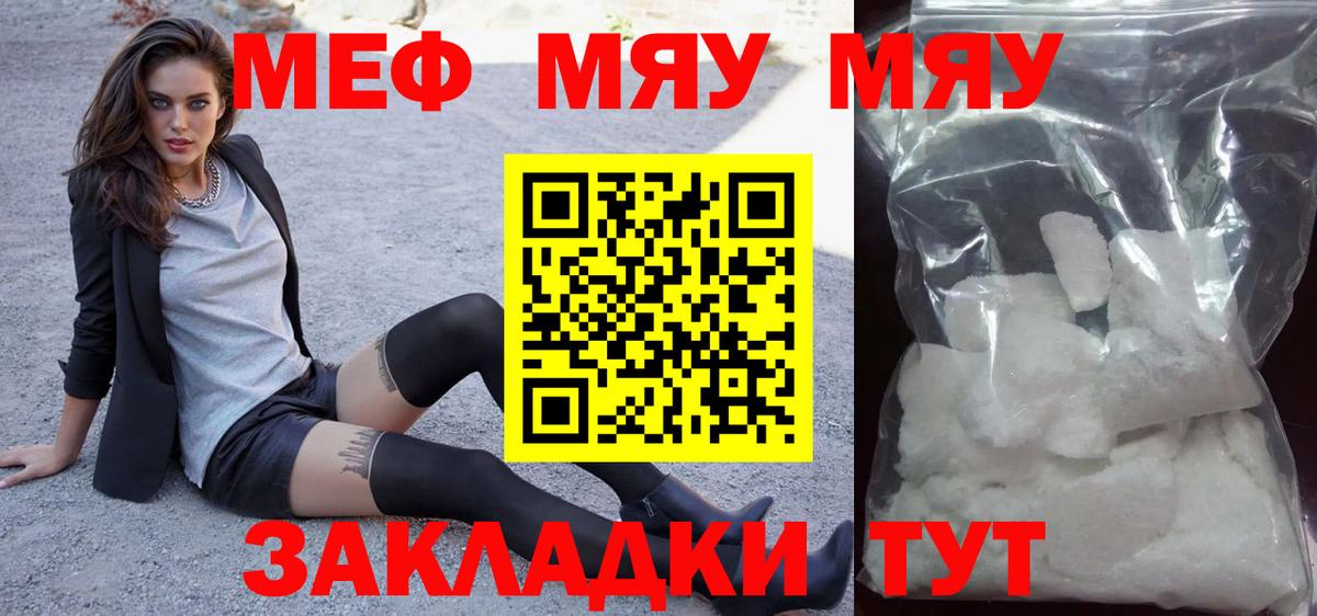 Мефедрон  Вход с VPN  Каменка  МЯУ-МЯУ 4 MMC  Меф мука 