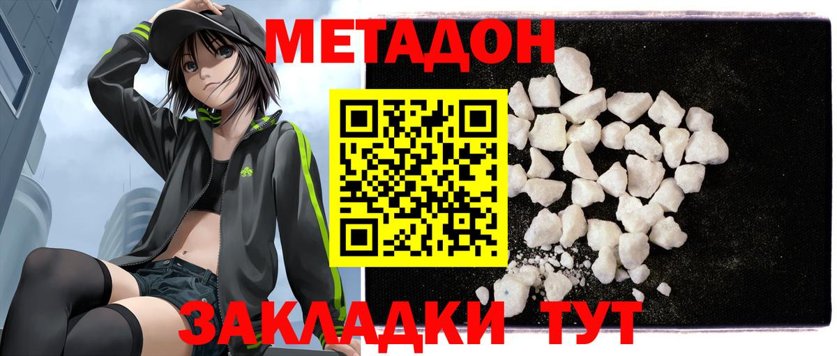 Каменка  Метадон methadone  ссылка на мегу ССЫЛКА  Вход с VPN  Метадон кристалл 