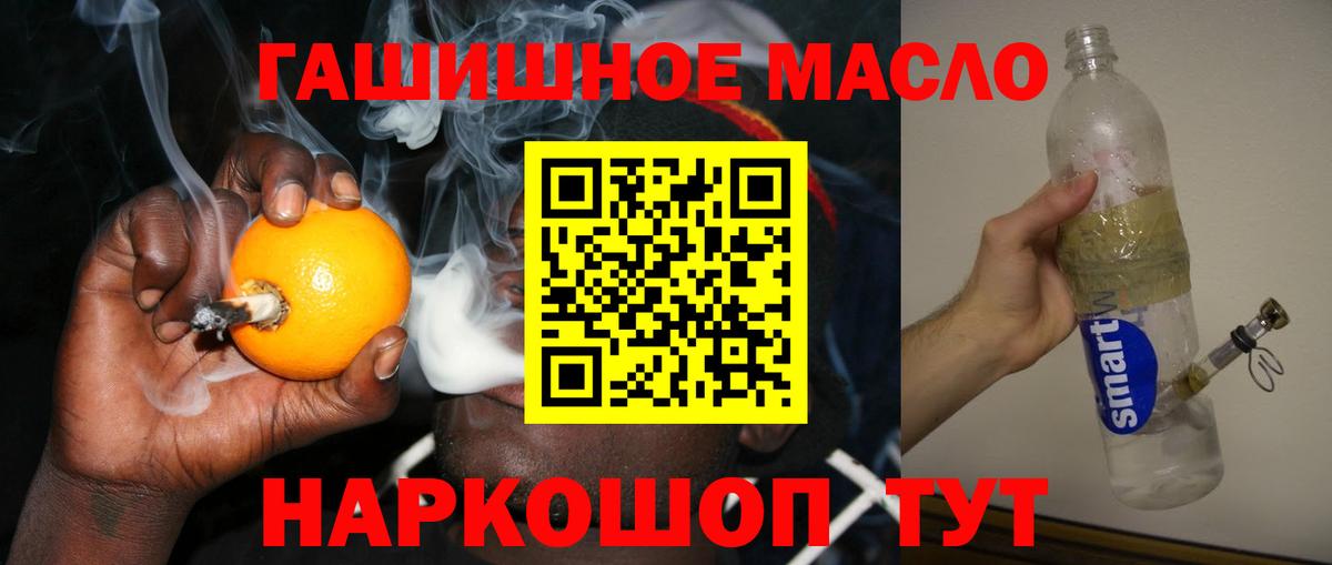 Каменка  ТГК концентрат  цены наркотик  Вход с VPN 
